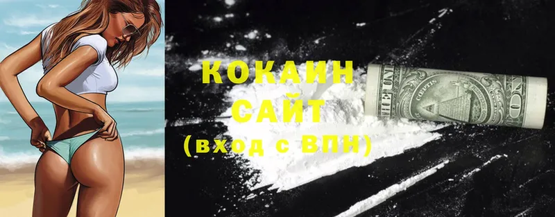 Cocaine Колумбийский  хочу   OMG ССЫЛКА  Верещагино 