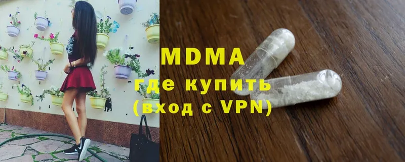 MDMA молли  как найти закладки  Верещагино 